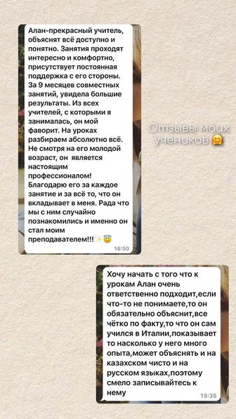 репетитор по английскому языку
