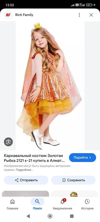 Продам новогодний костюм золотой рыбки)