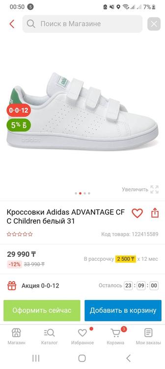 Продам кроссовки Adidas original