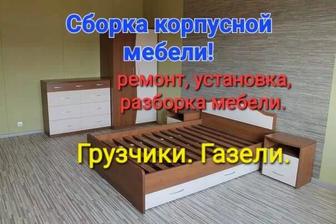 Услуги мебельшика