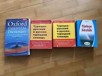 Oxford словарь и турецкие словари