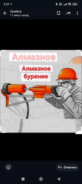 Алмазное бурение