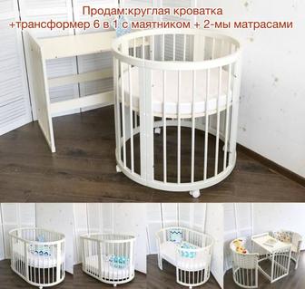 Продам в отличном состоянии кровать детская