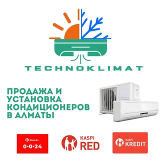 Продажа и установка кондиционеров в Алматы. Рассрочка. Гарантия.