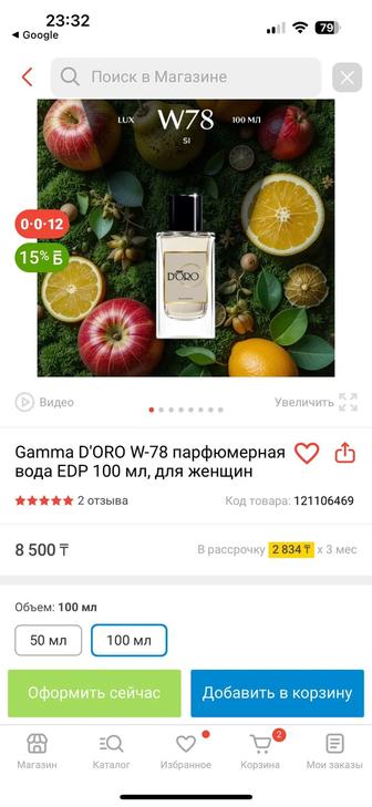 Продам духи