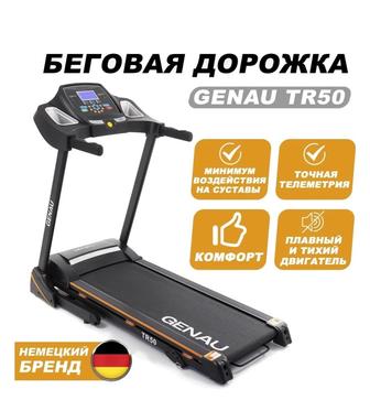 Беговая дорожка