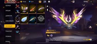 Аккаунт фри фаер