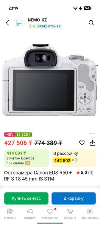 Фотокамера Canon EOS R50 RF-S 18-45 mm IS STM