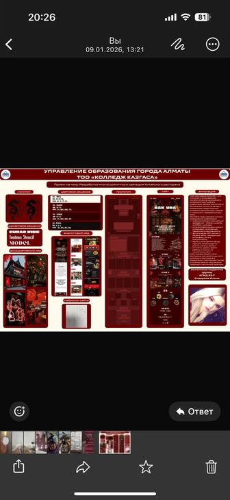 услуги граф.дизайнера