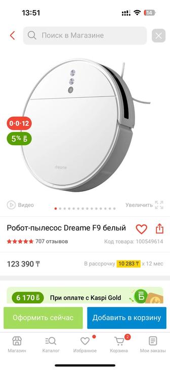 Продам робот пылесос