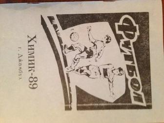 Футбольный каталог