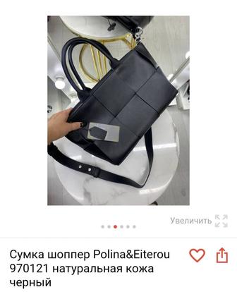 Сумка натуральная кожа