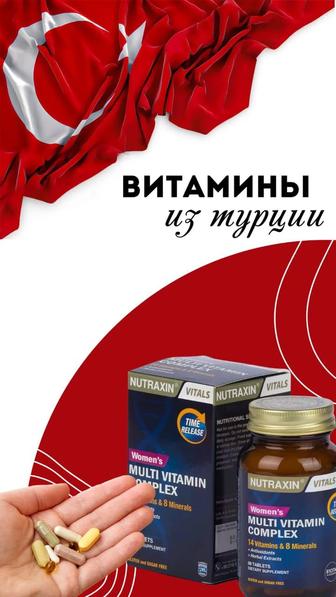 Витамины, Турция