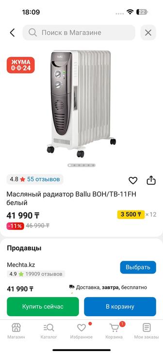 Продам обогреватель