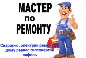 Мелко срочный ремонт дымоход атливы