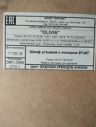 Угловой шкаф Оливия ,серо белый