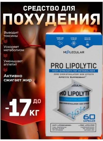 Про липолитики капсулы