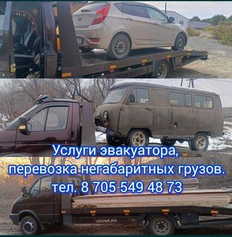 Перевозка грузов