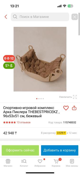 Игровой комплекс