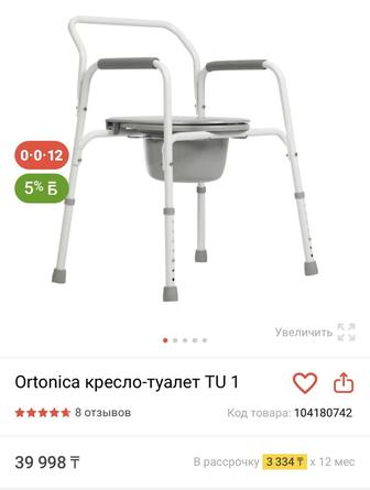 Био туалет инвалидный