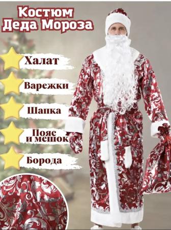 Костюм деда мороза