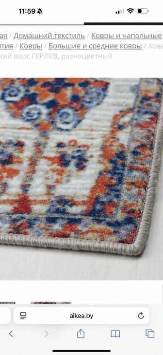 Ковер ikea
