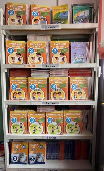Учебники 1-11 классы рус/каз