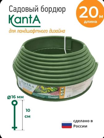 Бордюрная лента садовая для ландшафтного дизайна