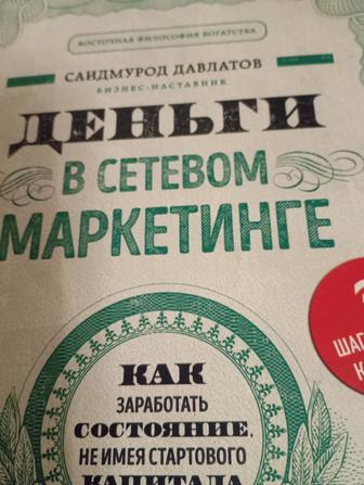 Продажа книги