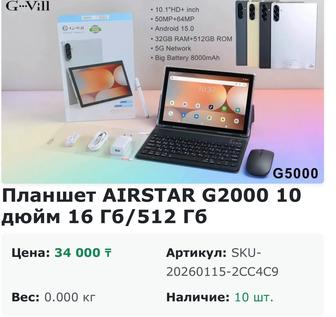 Продам планшет