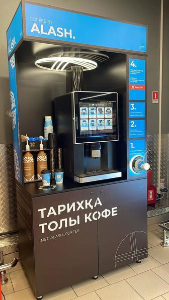кофе аппарат самообслуживания