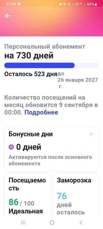 Продаю 1fit