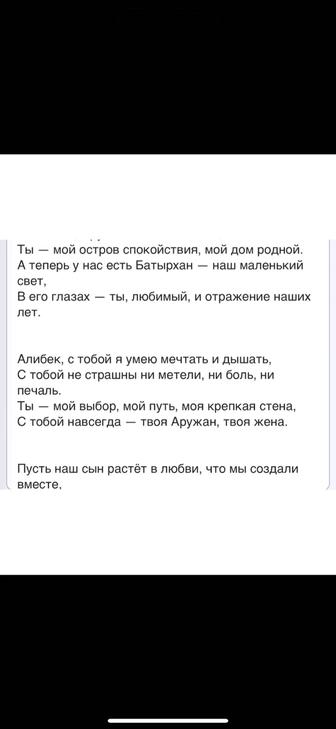 Именная песня на заказ