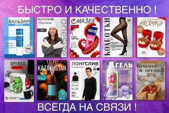 Инфографика, создание карточек для маркетплейсов