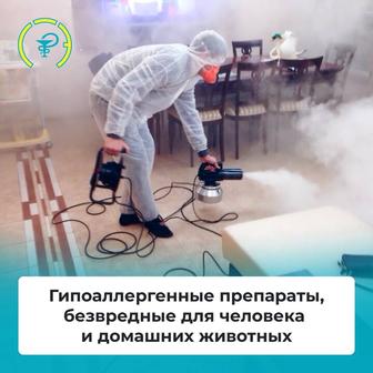 Дезинфекция дезинсекция дератизация дезодорация фумигация.