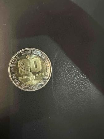 Продам монету 200 тенге 80 лет победе