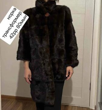 Норка шуба норковая