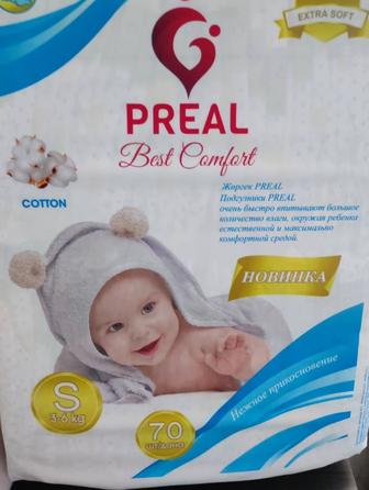 Памперсы-Подгузники.