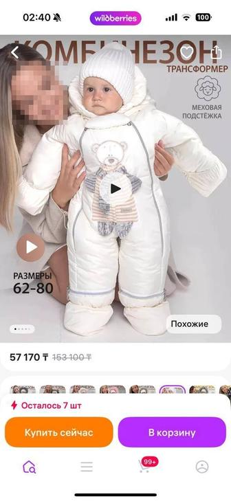 Продам детский комбинезон