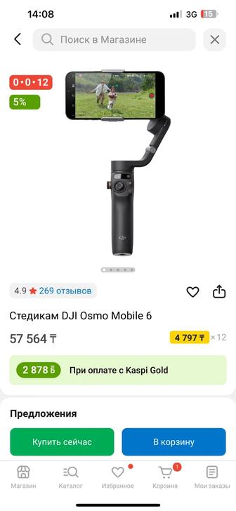 Стабилизатор dji osmo mobile 6