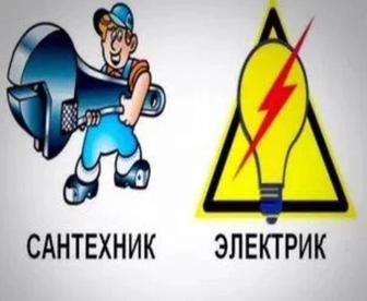 Услуги электрика