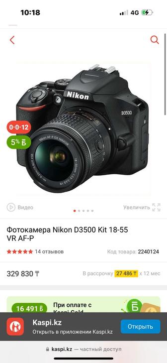 Продам зеркальный фотоаппарат