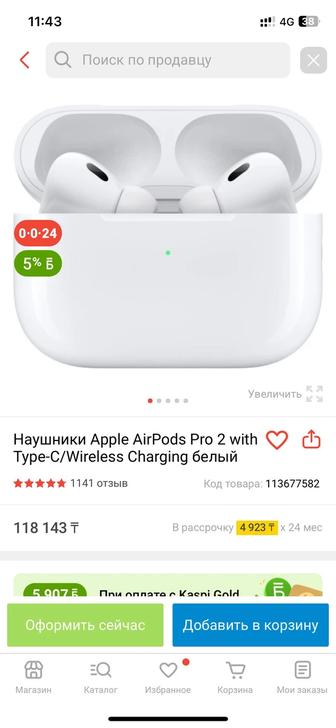 Airpods pro 2 Обмен