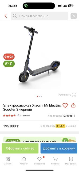 Электросамокат Xiaomi Mi сатылады