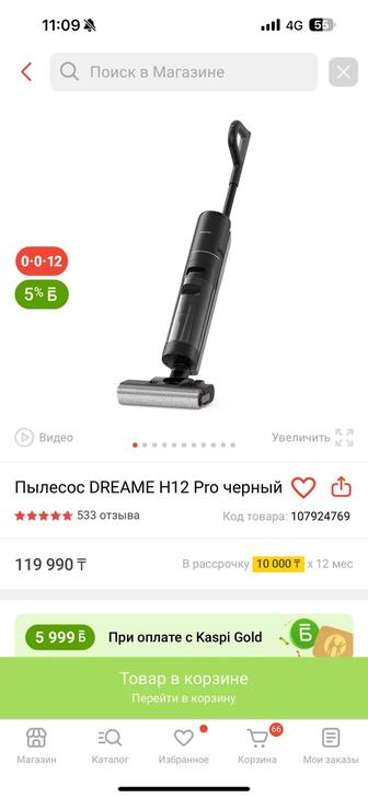 продам пылесос DREAME H12