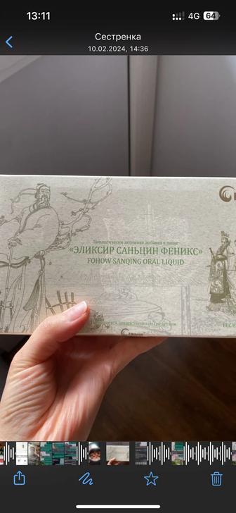 Продам Детокс комплекс Fohow Эликсир Саньцин Феникс Ваниль 120 г