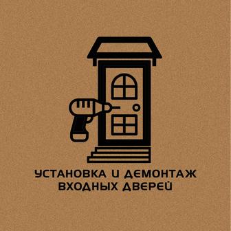 Установка входных дверей