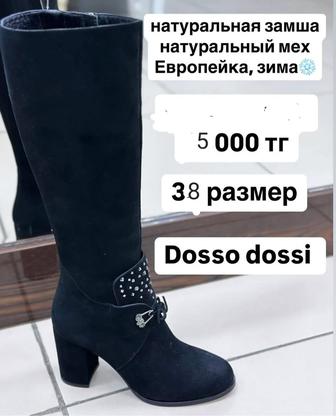 Продам сапоги