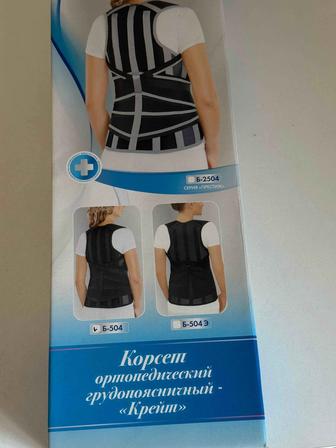 Корсет ортопедический грудопоясничный - Крейт