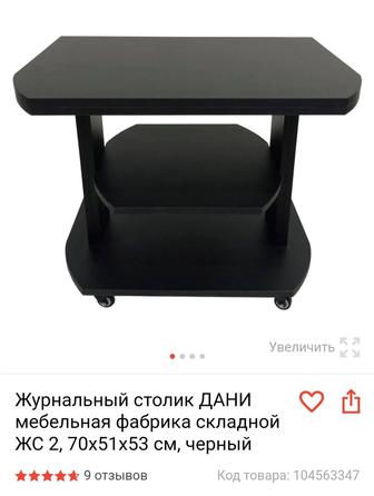 Продам столик